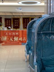 -海峡医疗美容医院