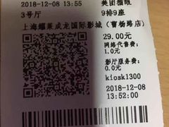 -上影国际影城(普陀绿地缤纷城店)