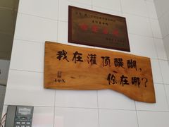 -灌顶姜母鸭(思明南路店)