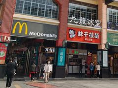 门面-麦当劳(东急新天地店)