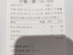 -眉州东坡(民族园店)