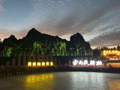 -云南民族村