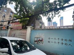 -严氏重油烧麦(民权路店)