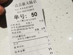 账单-1点点(芦潮港店)