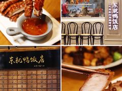 -东就鸭饭店·古早海南菜(友谊南海城店)