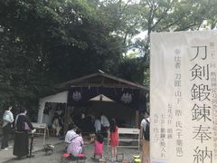 -热田神宫