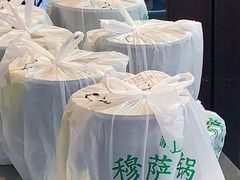 -清真·穆萨砂锅(大皮院店)