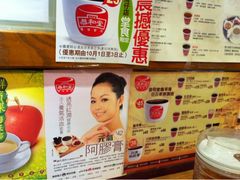 iphone_upload_pic-恭和堂 龟苓膏(铜锣湾店)
