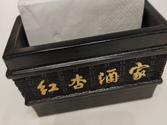 -红杏酒家·地道川菜(一品天下店)