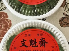 -文魁斋