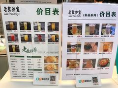 菜单-椰小咖(亚龙湾东榕美食广场店)