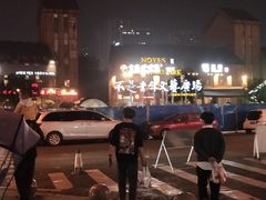 -重庆熙街
