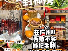 -广府乡下·饭庄(新港东路店)