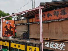 -凤城·食都