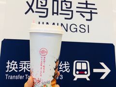 -鸡鸣赐茶(鸡鸣寺路店)