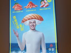 -争鲜回转寿司(东方银座店)