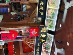 -谢老五跷脚牛肉·非遗传承店