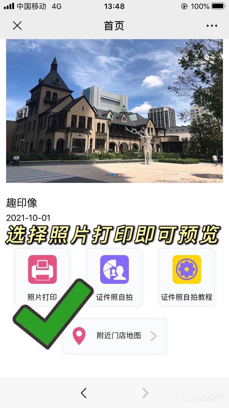 海底捞福利-免费打印证件照生活照