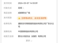 -和幸(春熙路群光广场店)