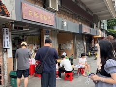 -成裕雪糕店(士多店)
