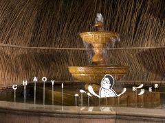 -潮一不贰·法式甜品·生日蛋糕·西式简餐(外滩店)