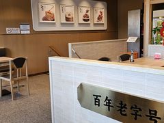 -华天二友居肉饼(宫门口店)