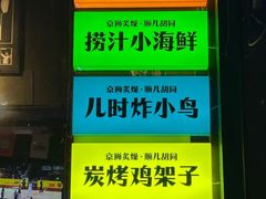 -京狮炙燥·精酿烧烤(首经贸店)