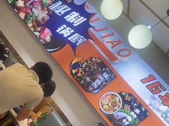 -醉人椒麻辣香锅(上地华联店)