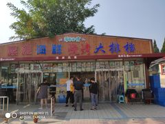 门面-海岸风情蒸汽海鲜自助餐厅(家宴金手勺店)