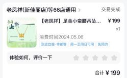 -老凤祥(新佳丽时尚广场店)