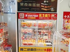 -味多美蛋糕(义和庄地铁店)