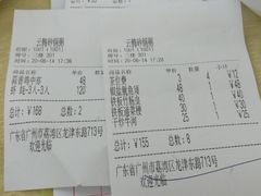 -云腾砂锅粥(龙津东路店)