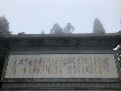 -井冈山风景名胜区-黄洋界