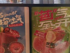 -Yes Lemon就是柠·手打柠檬茶(苏州中心一店)