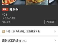 -红鼻子桂林米粉(金唐新光界店)