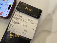 -蛙喔牛蛙(盐城盐都万达店)