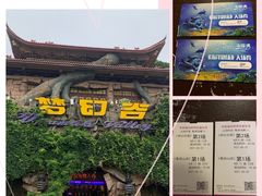 -横店影视城梦幻谷园区