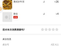 -南记食粥坊·宵夜大排档(莲花总店)