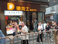 -北京前门大栅栏