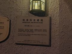 -老洋房花园饭店(绍兴路店)