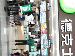 -德克士(哈西火车站店)