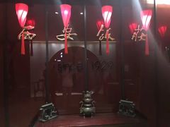 -西安饭庄·非遗陕菜(钟楼店)