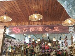 -黄埔古港