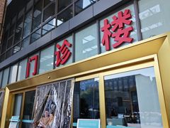 -中南大学湘雅二医院