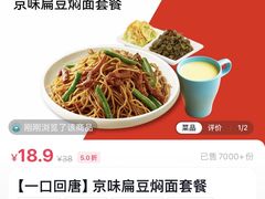 -嘉和一品粥(津华昌道店)