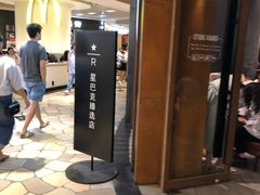 -星巴克臻选(广州太古汇店)
