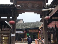 -尧坝古镇
