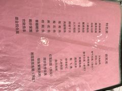 菜单-红旗饭庄