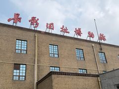 -长影旧址博物馆