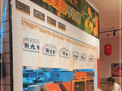 -荆九爷爆炒桥头三嫩(浙大店)